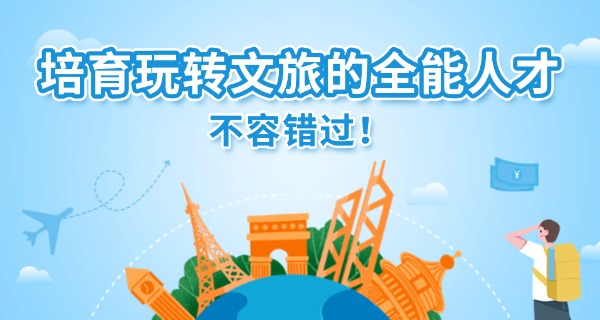厦	门工商旅游学校管的严吗