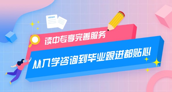 福	建农林职业技术中专部