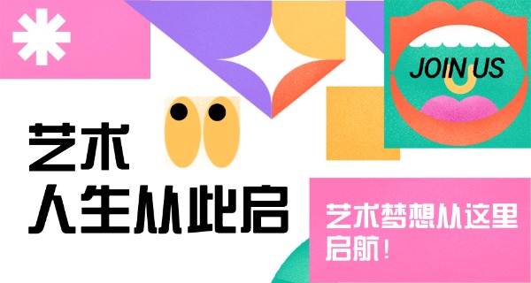 九江哪所艺术学校最好-九江艺术学校最好