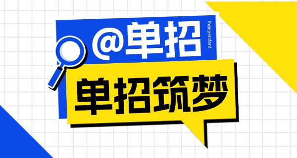 桂林市单招的学校有哪些-桂林单招学校有哪些
