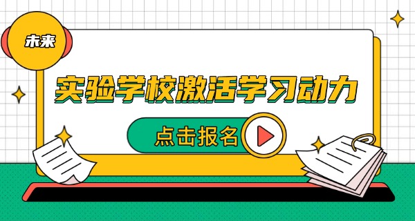 临汾实验小学简介-临汾实验小学简介