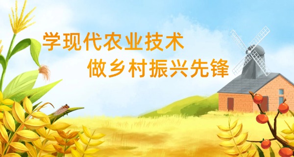 南	平农校校长