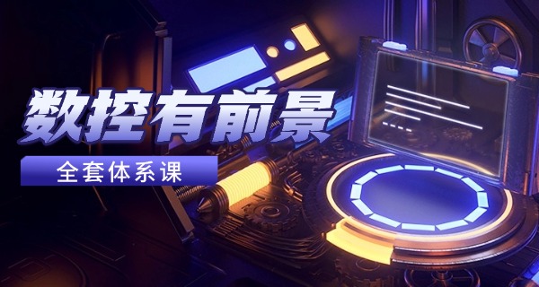 石	嘴山平罗县有数控车床培训班吗