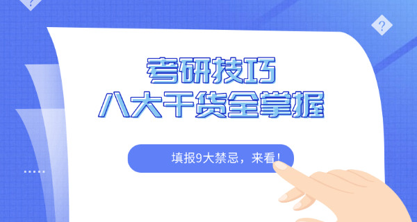 伊春市考研培训机构-伊春考研培训