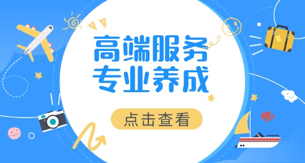 黄	山旅游管理学校烹饪班