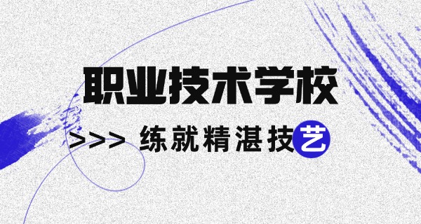 江	苏省泰兴市中等职校