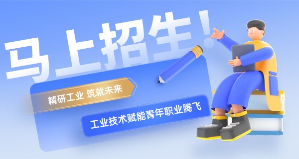 葫芦岛工业学校招生简章中专生-葫芦岛工业学校中专招生