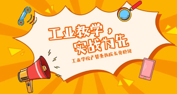 淮南工业学校新校区-淮南新校区