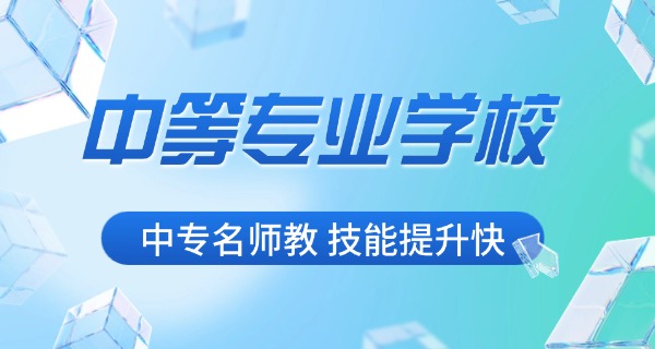 江	西中专定向就业班