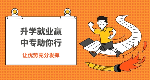 河	北中专学校排名榜