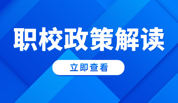 广	东省佛山市中职学校