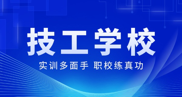 重	庆职工职业学校官网