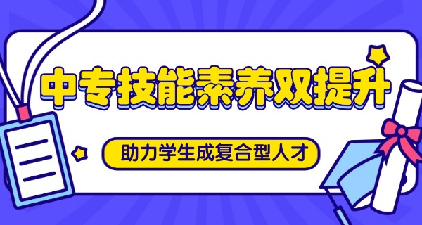 黑	龙江省公立中专学校