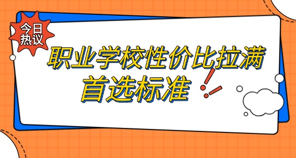 青	海省西宁市职业学校