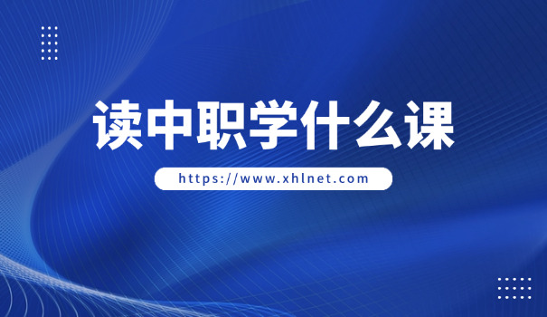 广	东佛山技校哪家好