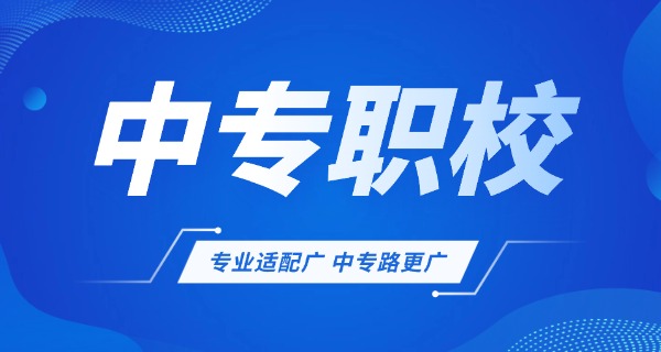 莆	田市华侨职业中专学校招生电话