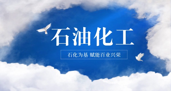 佛山南海石油化工学校-佛山南海石化学校