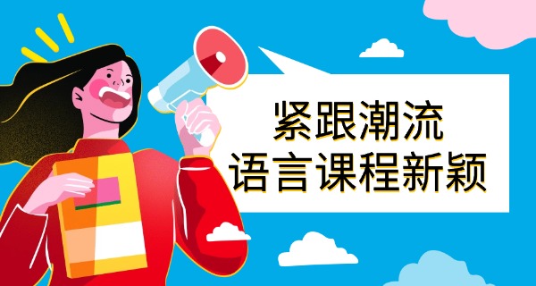 漳州英语培训怎么样-漳州英语培训好