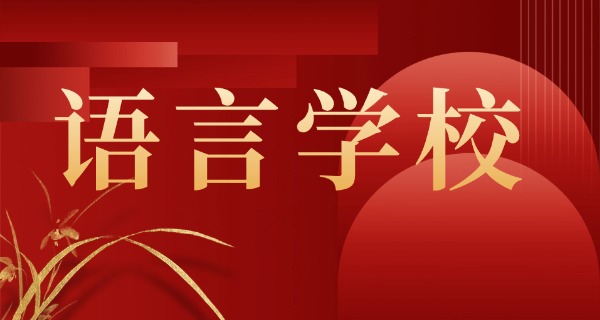 成都英语培训价格对比-成都英语培训价格对比