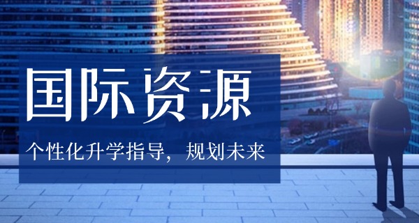 大连枫叶国际学校-大连枫叶国际学校