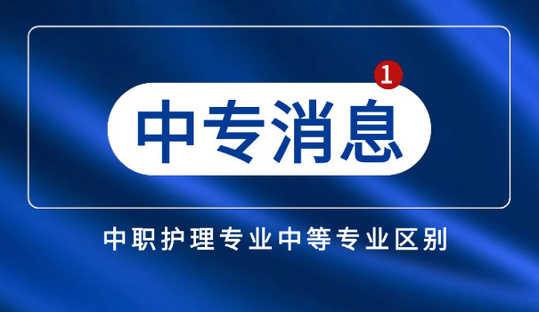 甘	肃省通渭职中中专学费多少