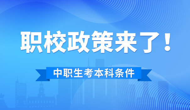 漳	州二职校药剂专业