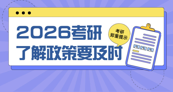 铁岭考研机构费用多少钱-铁岭考研机构费用多少