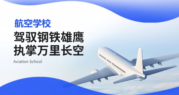 南京航空技工学校录取分数线-南京航空技工学校录取分数线