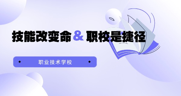 2	025广东佛山职校录取分数线