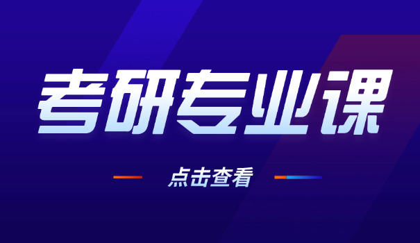 中山大学岭南学院考研-中山大学考研