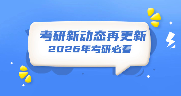 青岛考研培训机构价格-青岛考研价低