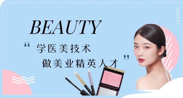 济南美容美发培训学校-济南美容美发培训