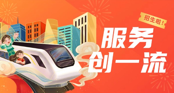 莱	芜旅游学校是民办还是公办学校