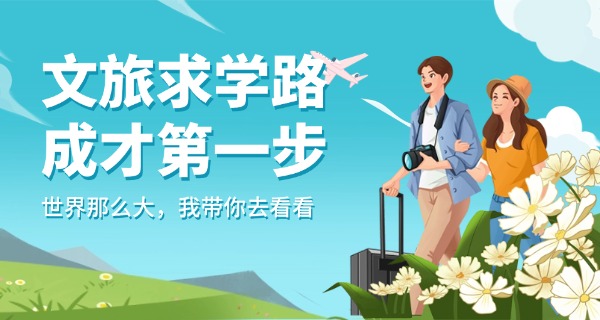 秦	皇岛市旅游学校地址