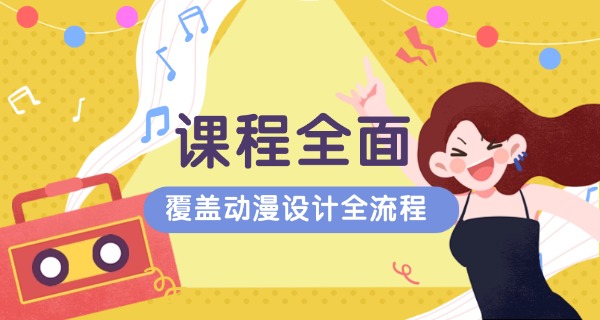 铁岭学动浸设计的学校有哪些-铁岭学动浸学校有哪些