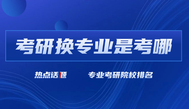 宿迁考研培训机构哪家比较靠谱-宿迁考研靠谱机构