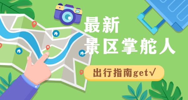 南	京市旅游学校招生简章最新