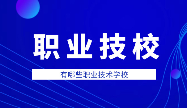重	庆职工职业学校官网