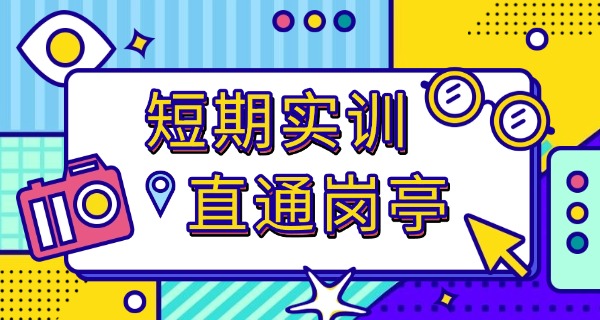 福	建省旅游学校全名