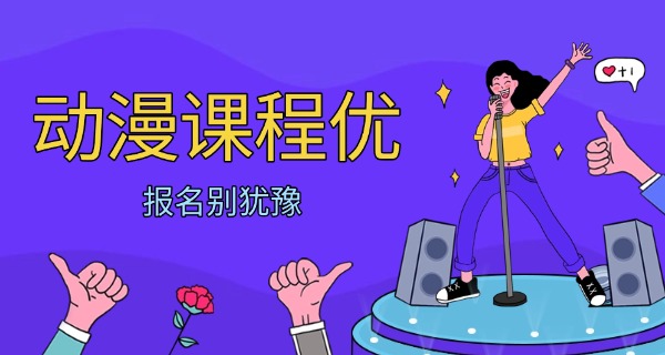 陇南动漫专业职高学校-陇南动漫职高