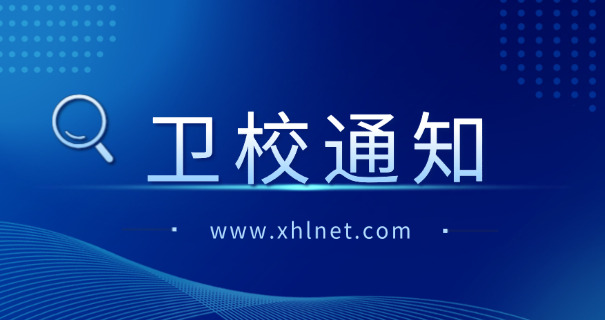 黔南都匀中专卫校职业高中招生-黔南都匀中专招生