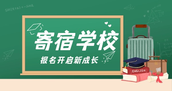 包头全封闭寄宿考研-包头考研住宿