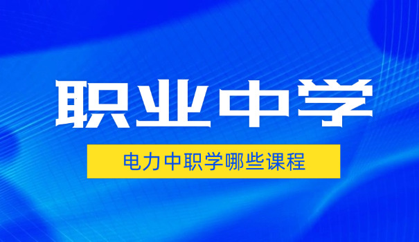 甘	肃中职转段考试