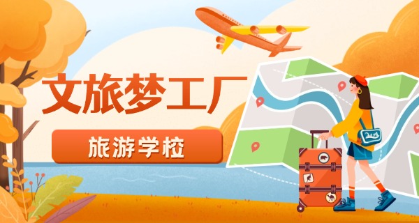 乐山市旅游学校好不好-乐山市旅游学校好
