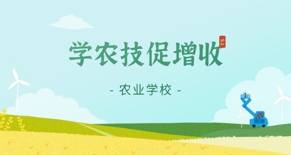 黑	龙江农业工程职业学校官网
