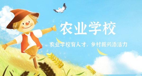 南充农科巷技校职业高中招生-南充技校招生