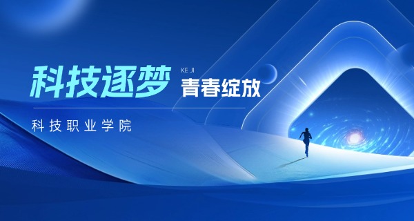 贵港市电子科技职业技术学校-贵港电子职校