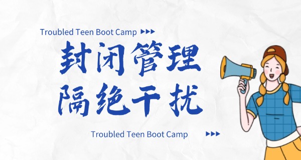白银叛逆青少年学校哪个好-白银叛逆青少年学校哪家好