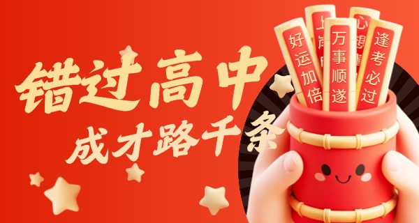 营口通辽考不上高中能干啥-营口通辽考不上高中能干啥？