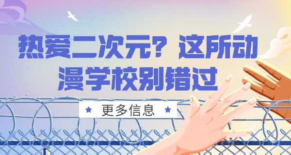 舟山培训艺考学校有哪些-舟山艺考学校有哪些